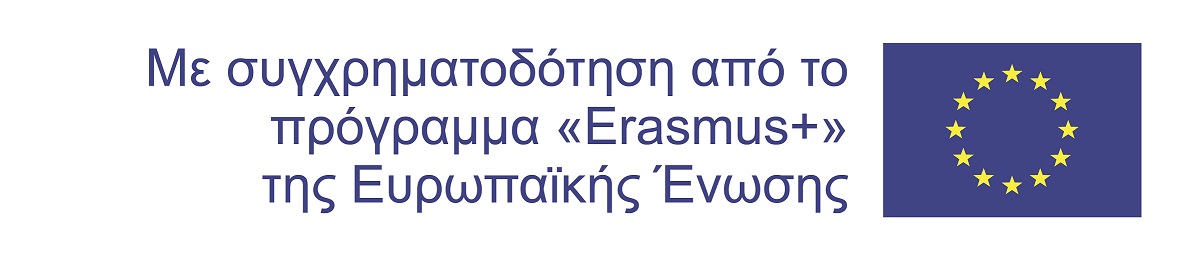 2017 05 05 Erasmus plus logo el