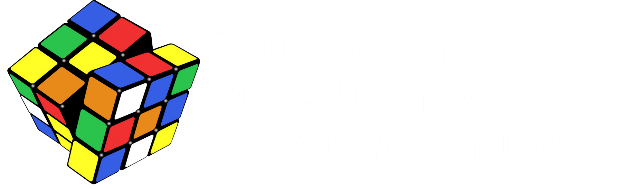 ΕΡΓΑΣΤΗΡΙΑ ΔΕΞΙΟΤΗΤΩΝ