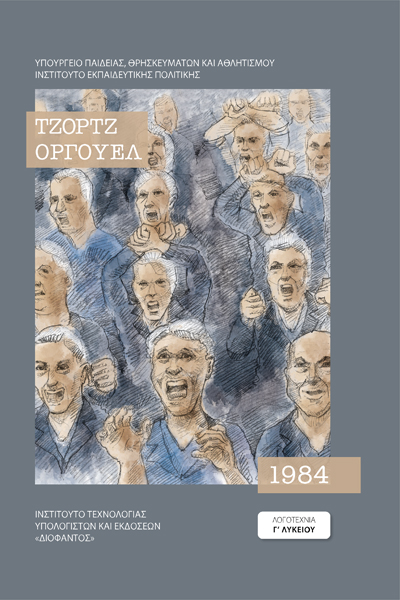 COVER_1984