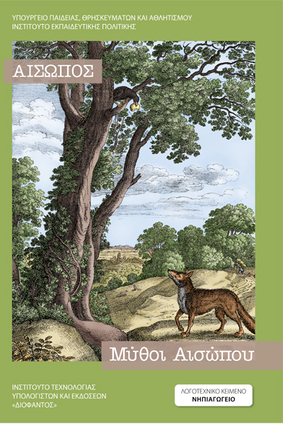 COVER AISOPOS