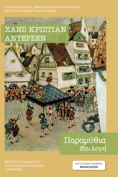 COVER_ANTERSEN