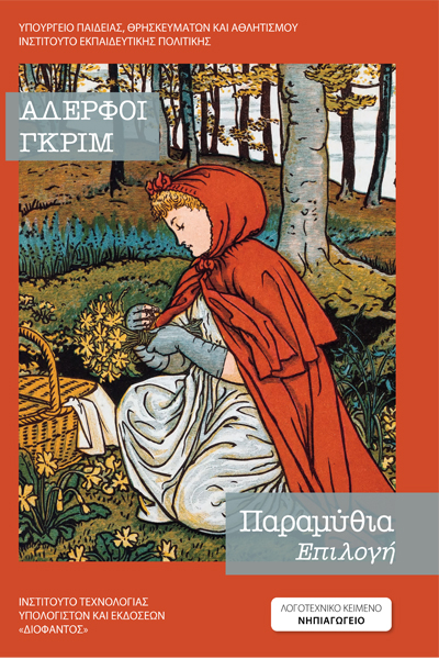 COVER_GRIMM