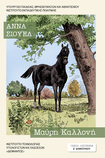 COVER_MAYRH_KALLONH