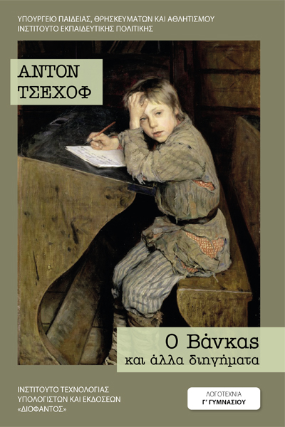 COVER_O_BANKAS