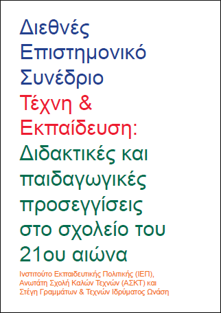 2015 10 02 art n edu poster