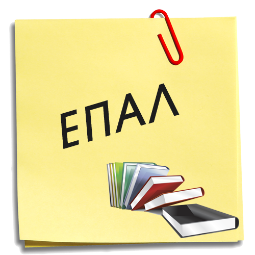 epal a