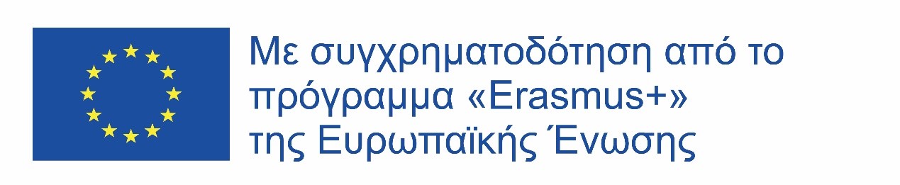 erasmus plus logo