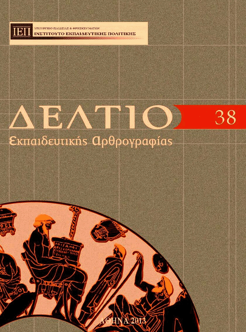 ΔΕΑ τεύχος-38