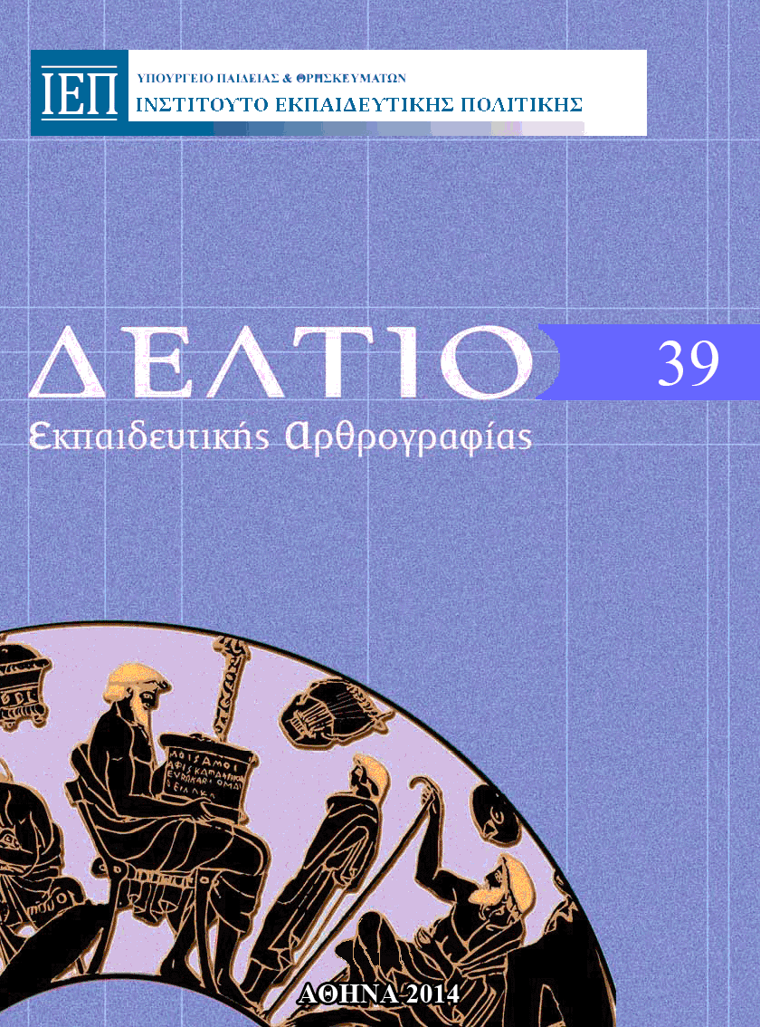 ΔΕΑ τεύχος-39