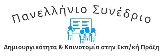 Ινστιτούτο Εκπαιδευτικής Πολιτικής