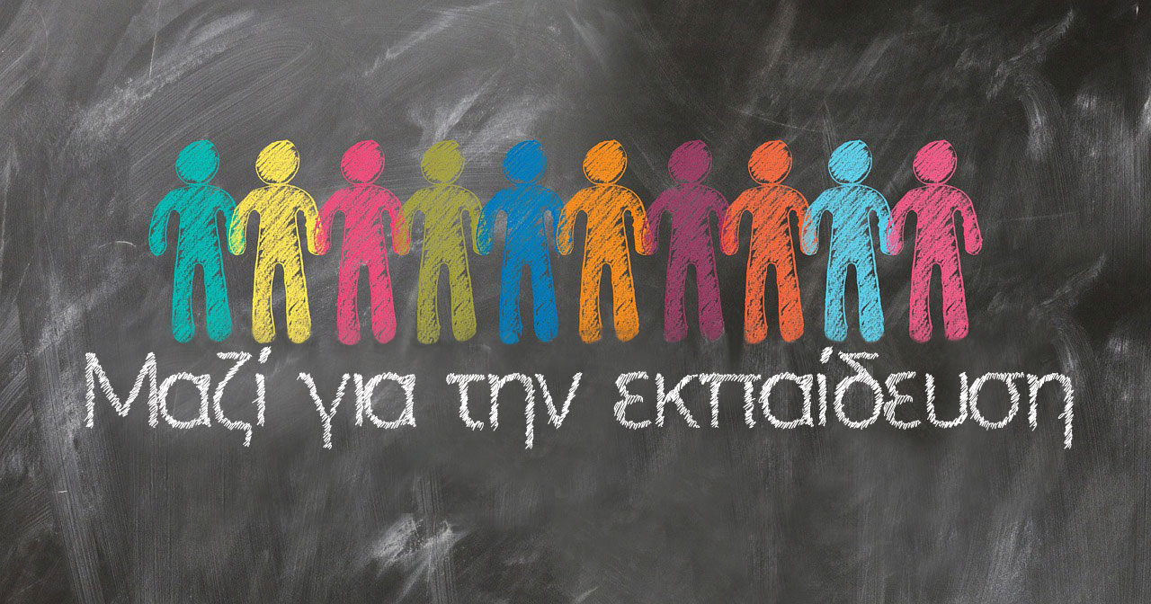 blackboard μαζί για την εκπαίδευση