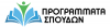 ΔΕΛΤΙΟ ΤΥΠΟΥ - ΠΑΡΟΥΣΙΑΣΗ ΤΩΝ ΝΕΩΝ ΠΡΟΓΡΑΜΜΑΤΩΝ ΣΠΟΥΔΩΝ ΑΠΟ ΤΟ Ι.Ε.Π.