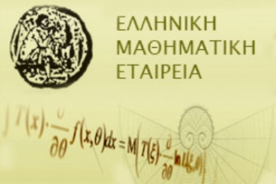 18ος Μαθητικός Διαγωνισμός «Παιχνίδι και Μαθηματικά» Ε.Μ.Ε.