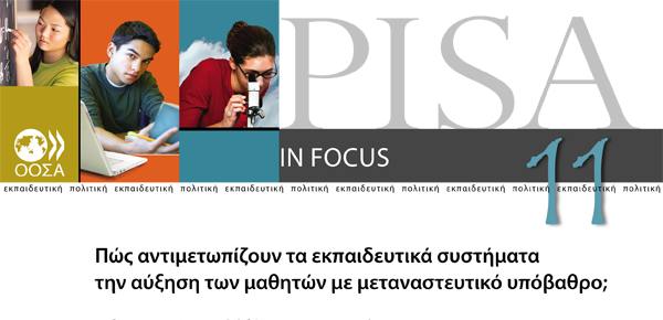 PISA In Focus 11