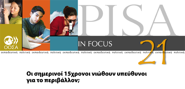 PISA In Focus 21