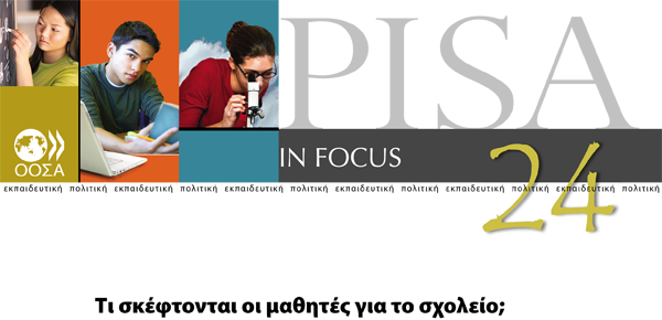 PISA In Focus 24