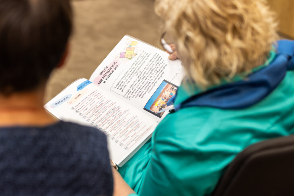 Εκπαιδευτικό υλικό από Ελλάδα
