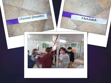 Γαϊτανάκι των Γλωσσών ε. 3