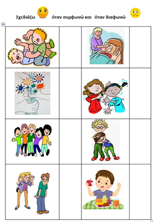 Φύλλο εργασίας