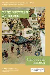 COVER_ANTERSEN