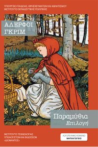 COVER_GRIMM