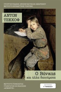 COVER_O_BANKAS